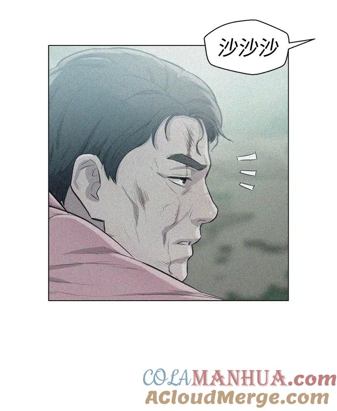 《3cm猎手》第54话 第49页