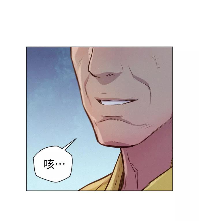 《3cm猎手》第54话 第20页