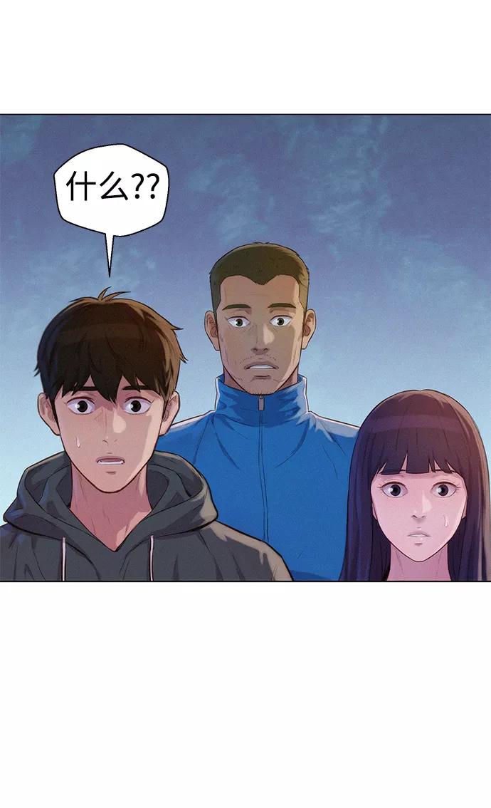 《3cm猎手》第54话 第5页