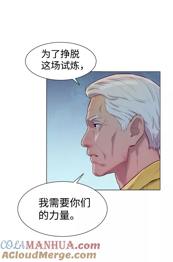 《3cm猎手》第54话 第4页