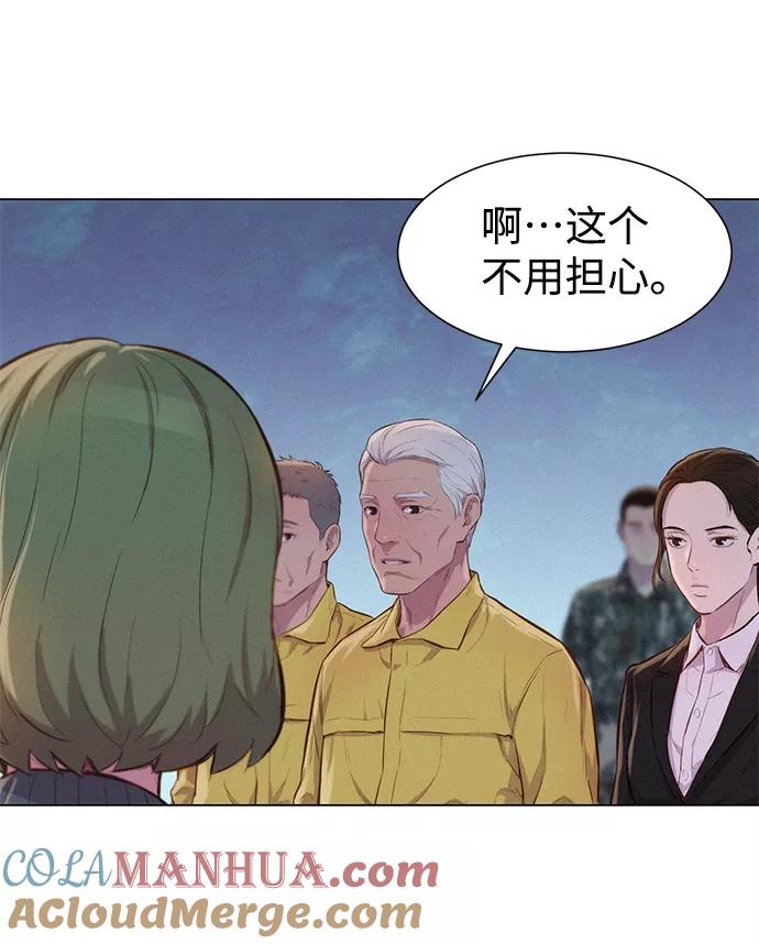 《3cm猎手》第54话 第31页