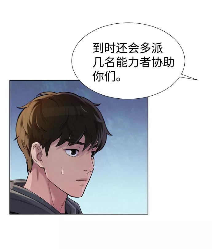 《3cm猎手》第54话 第63页