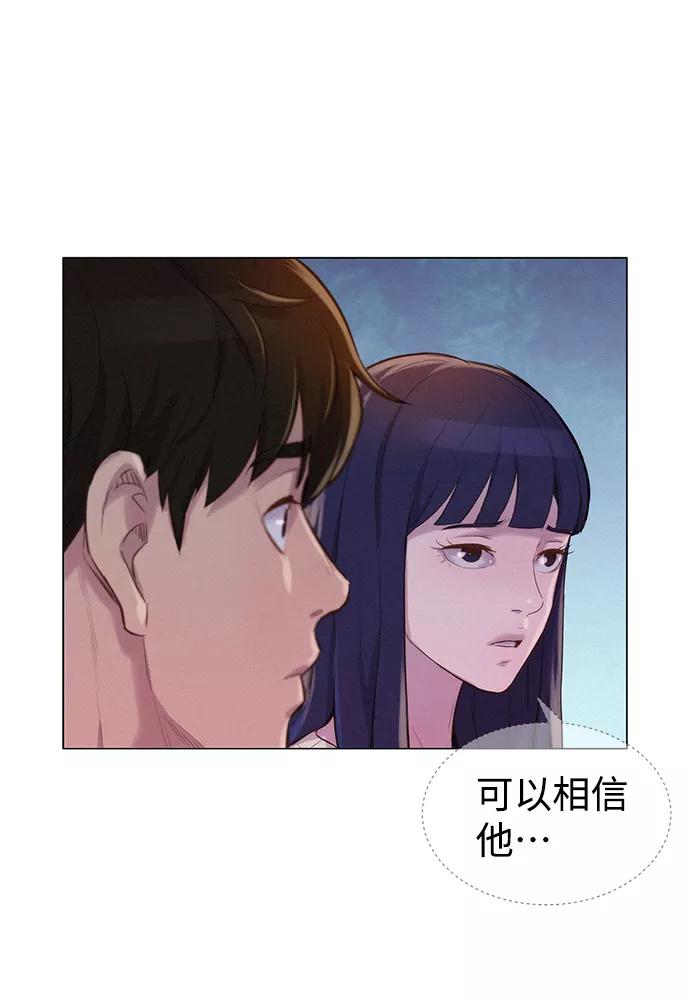 《3cm猎手》第54话 第35页