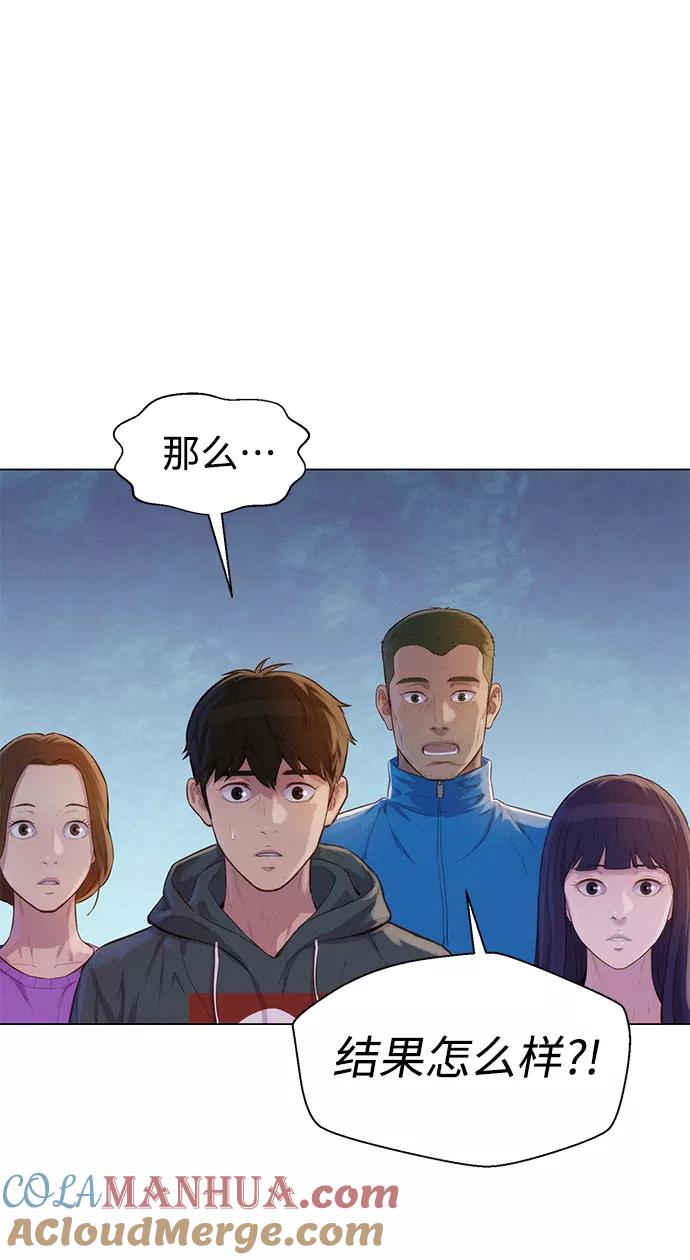 《3cm猎手》第54话 第16页