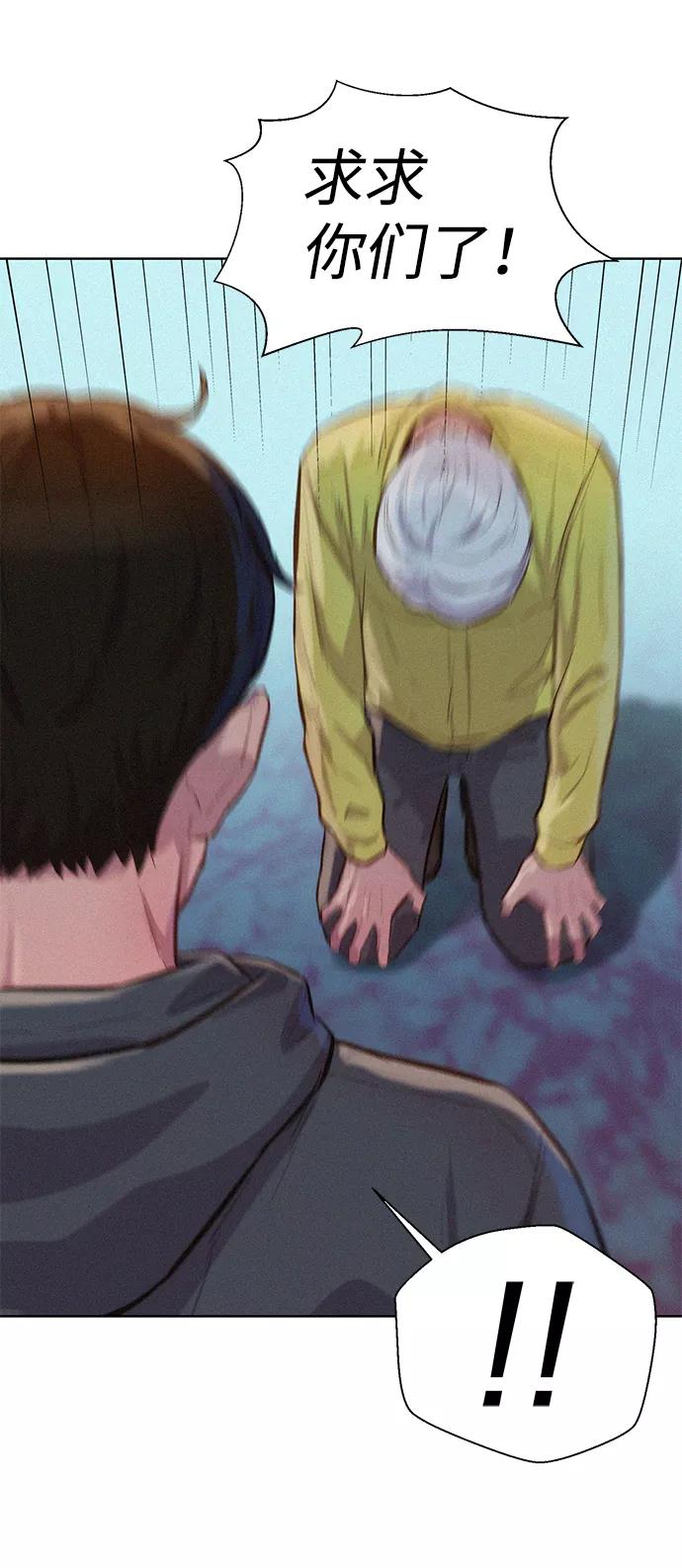 《3cm猎手》第54话 第69页