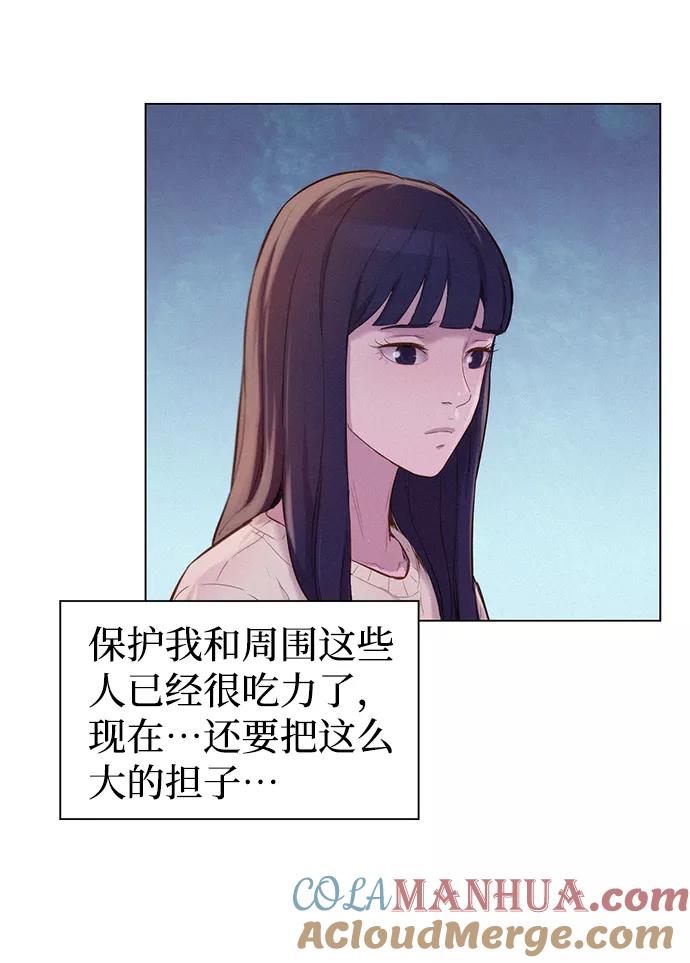 《3cm猎手》第54话 第67页