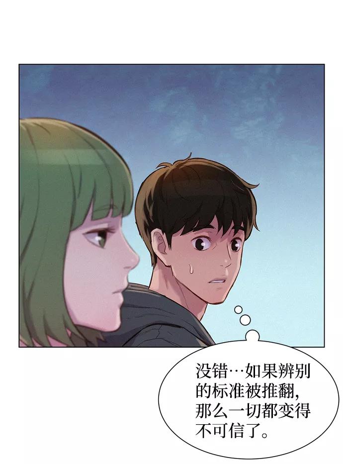 《3cm猎手》第54话 第30页