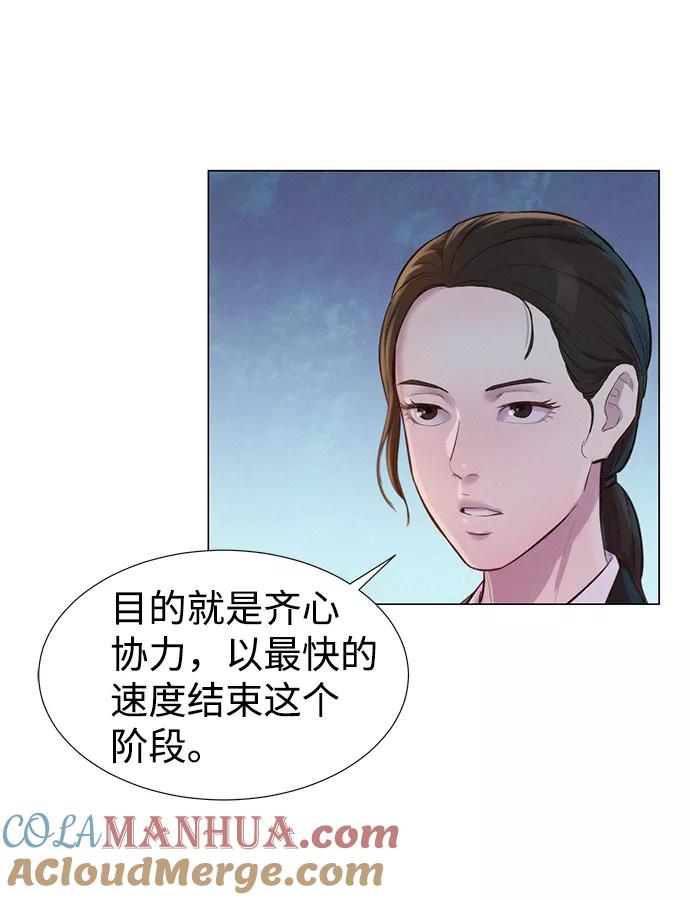 《3cm猎手》第54话 第64页