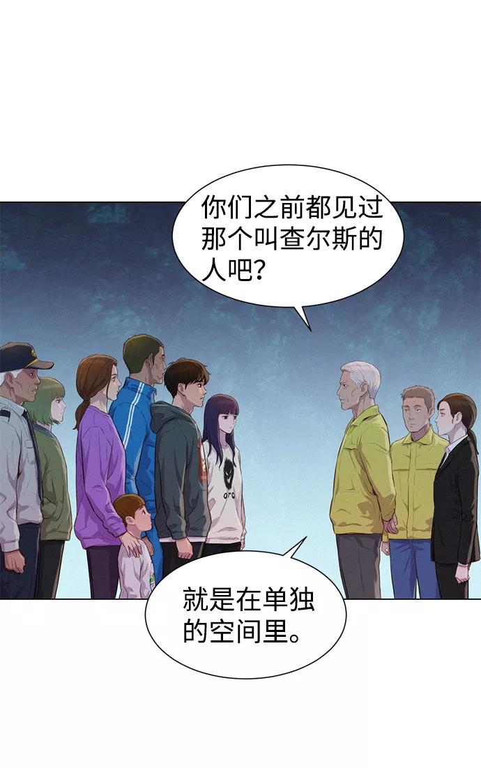 《3cm猎手》第54话 第8页