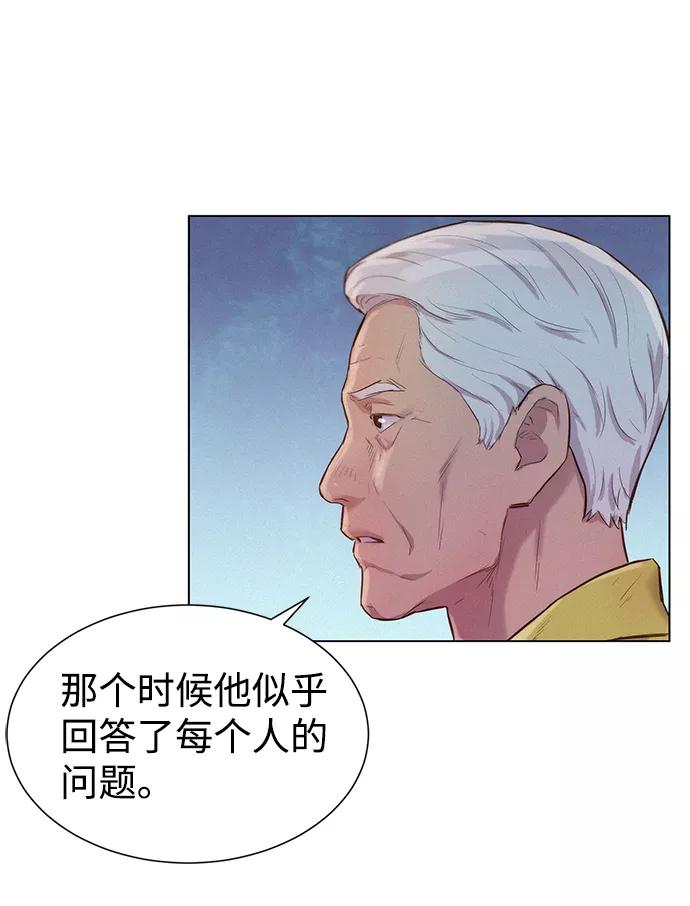 《3cm猎手》第54话 第9页