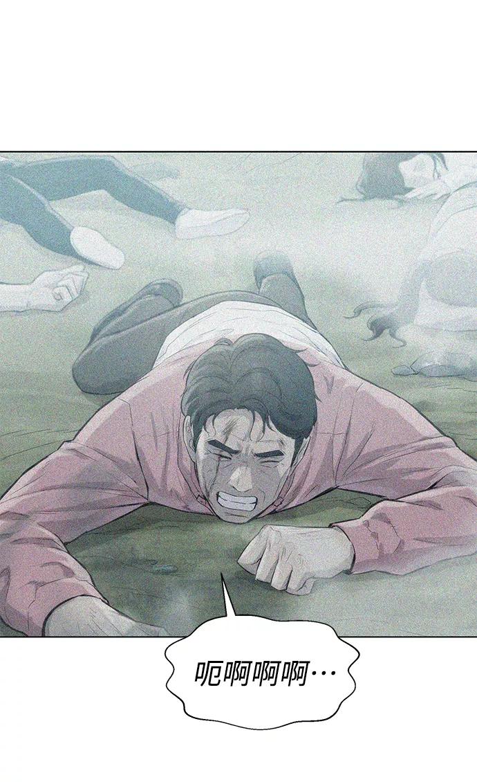 《3cm猎手》第54话 第48页