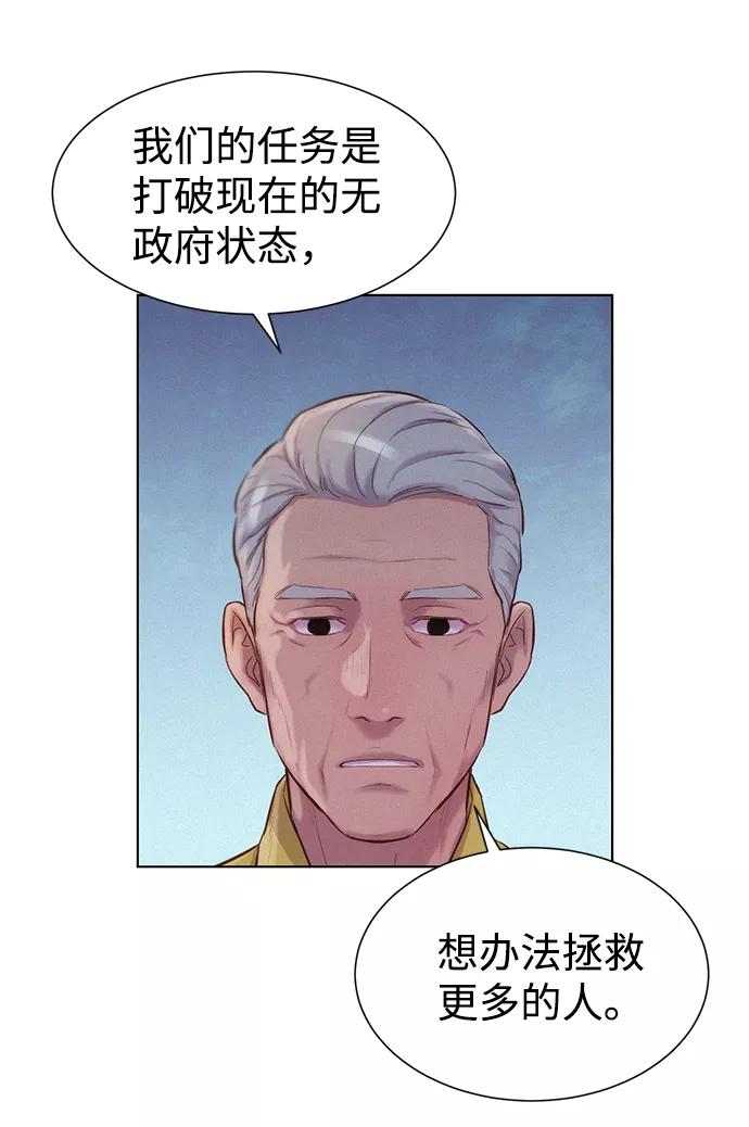 《3cm猎手》第54话 第27页
