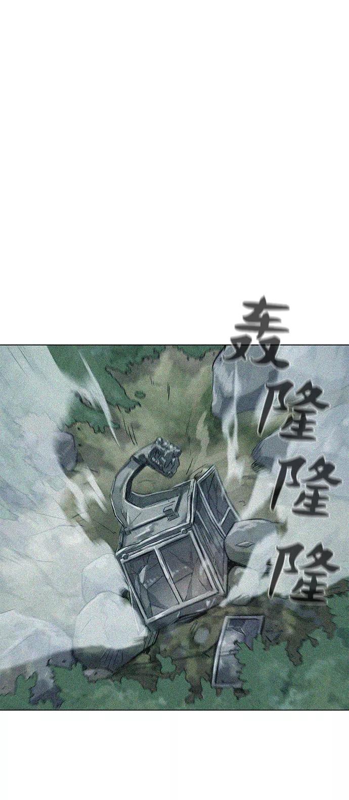 《3cm猎手》第54话 第47页