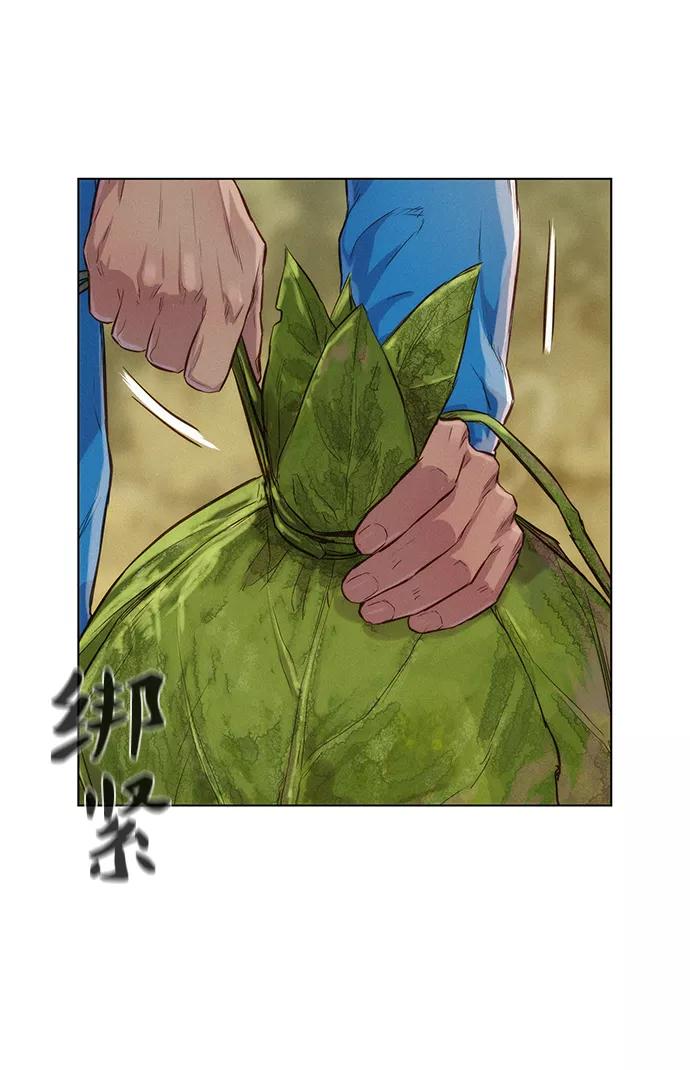 《3cm猎手》第55话 第47页