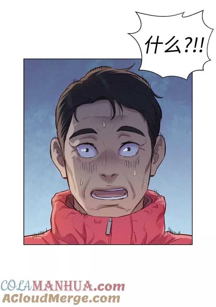 《3cm猎手》第55话 第19页