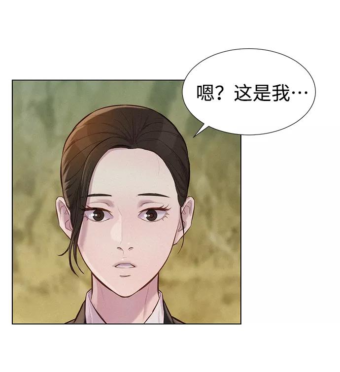 《3cm猎手》第55话 第42页