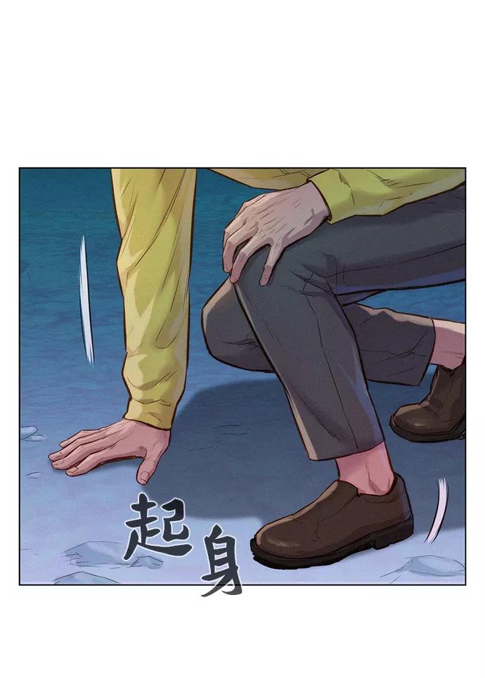 《3cm猎手》第55话 第9页