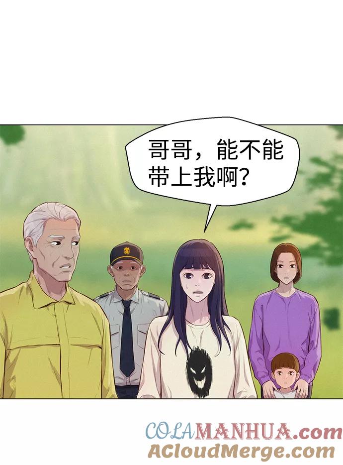 《3cm猎手》第55话 第49页