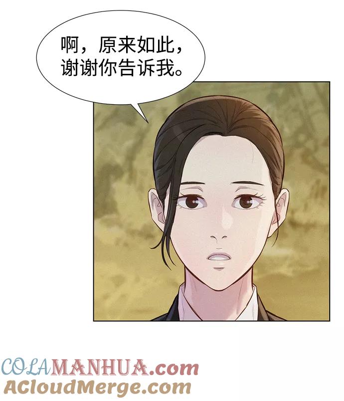 《3cm猎手》第55话 第64页
