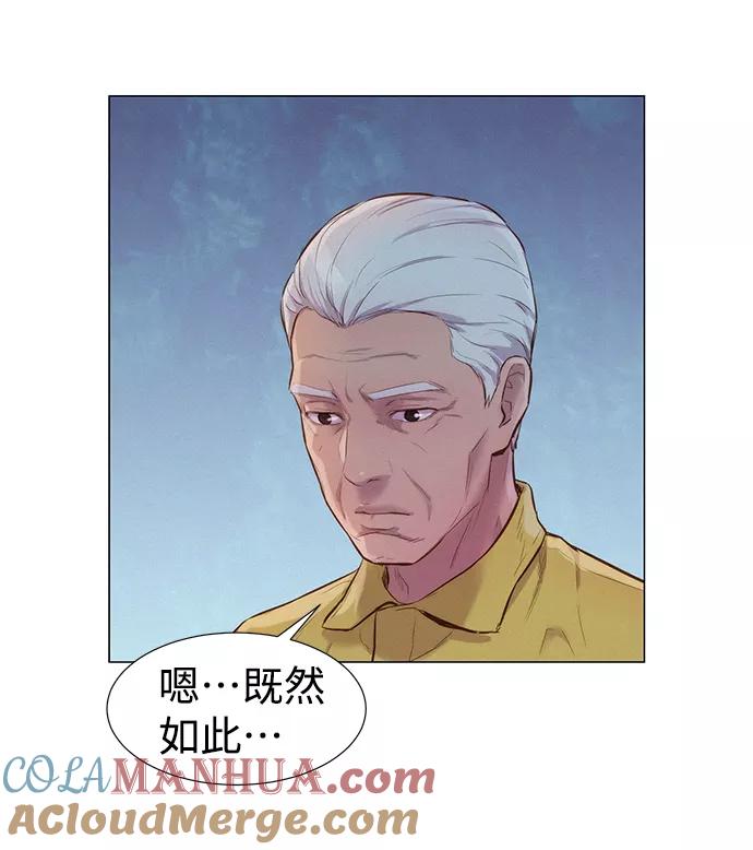 《3cm猎手》第55话 第13页