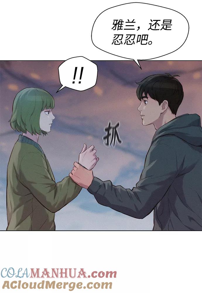 《3cm猎手》第55话 第82页