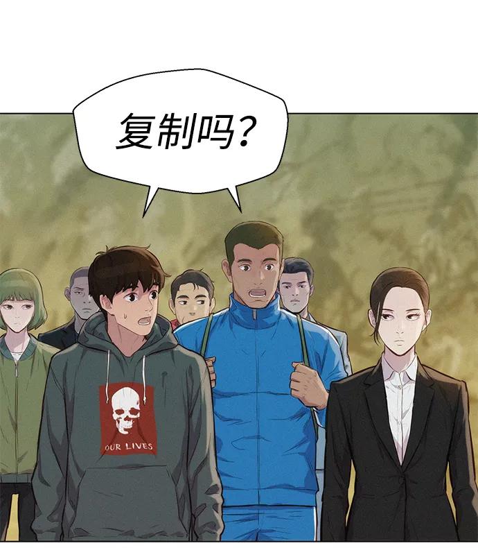 《3cm猎手》第55话 第59页