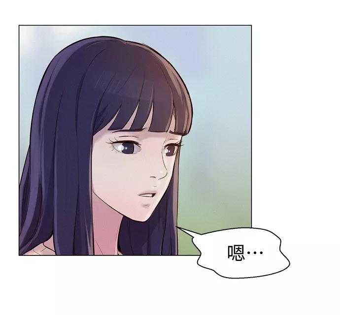 《3cm猎手》第55话 第51页