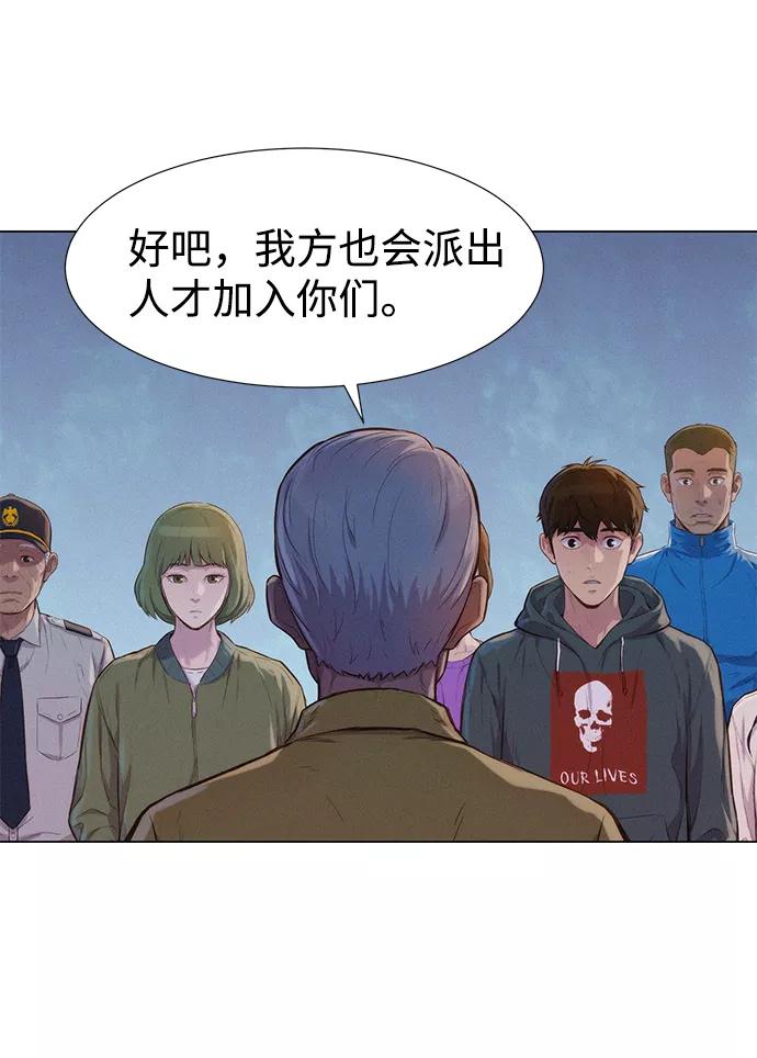 《3cm猎手》第55话 第14页