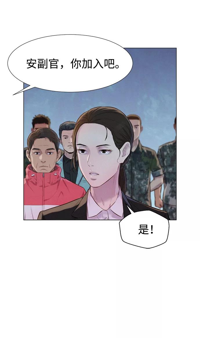 《3cm猎手》第55话 第15页