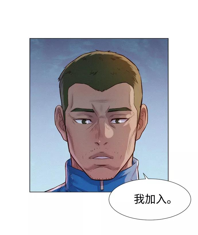 《3cm猎手》第55话 第11页