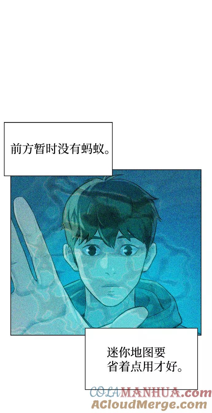 《3cm猎手》第55话 第73页