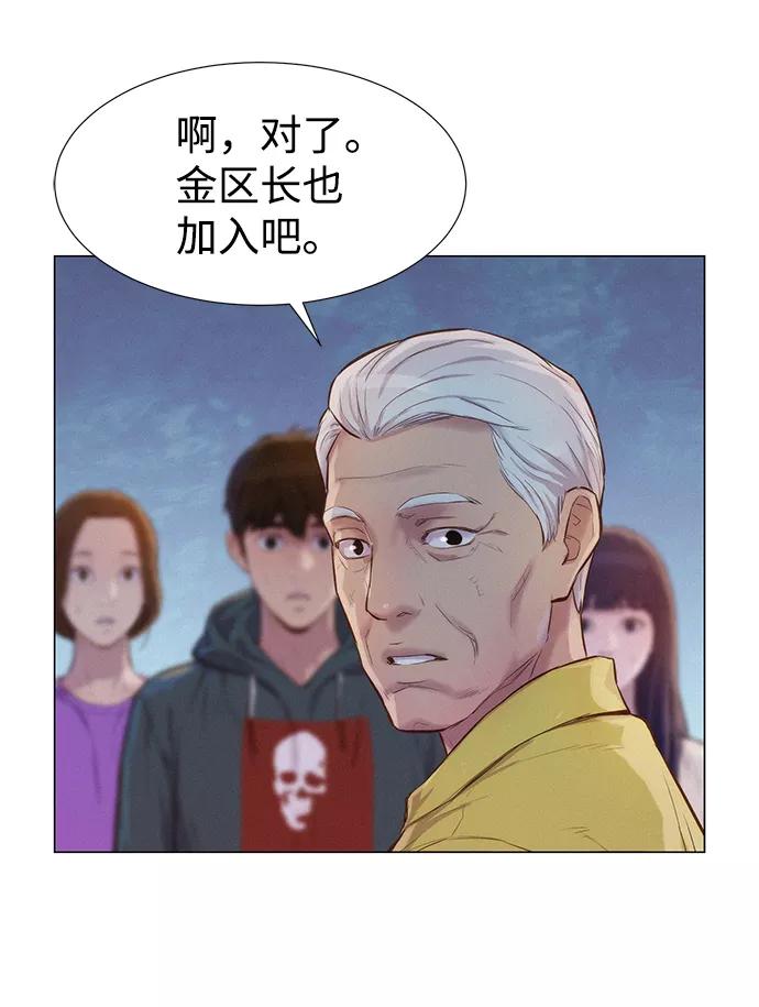 《3cm猎手》第55话 第18页