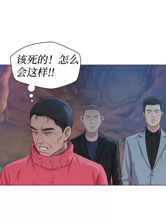 《3cm猎手》第55话 第74页