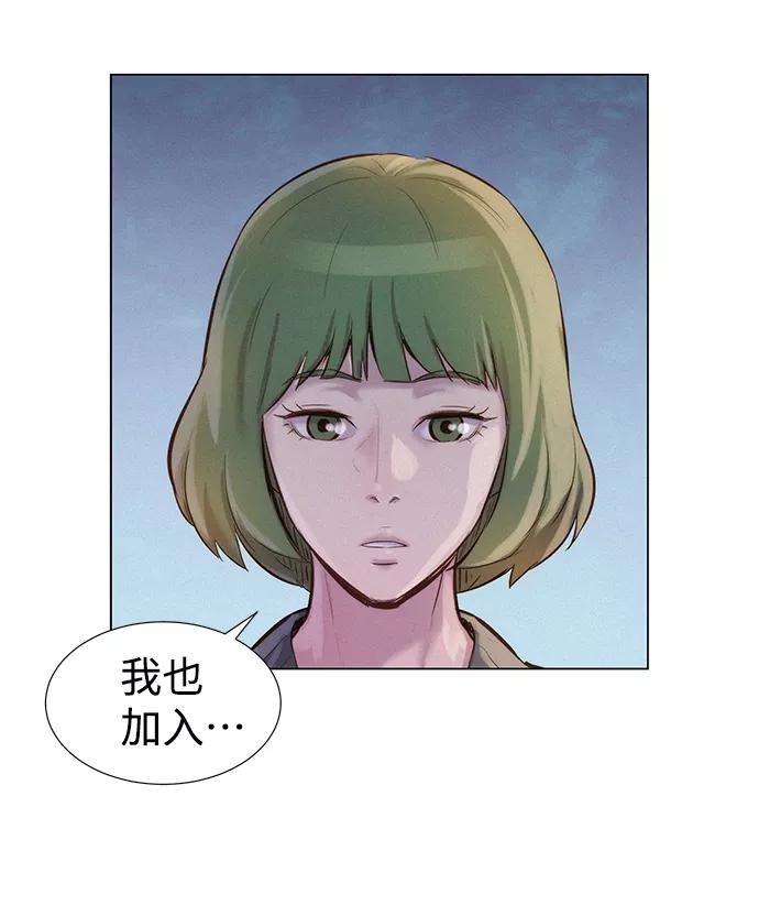 《3cm猎手》第55话 第12页