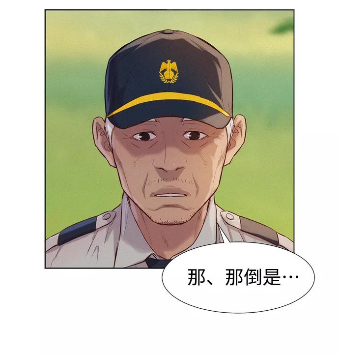 《3cm猎手》第55话 第56页