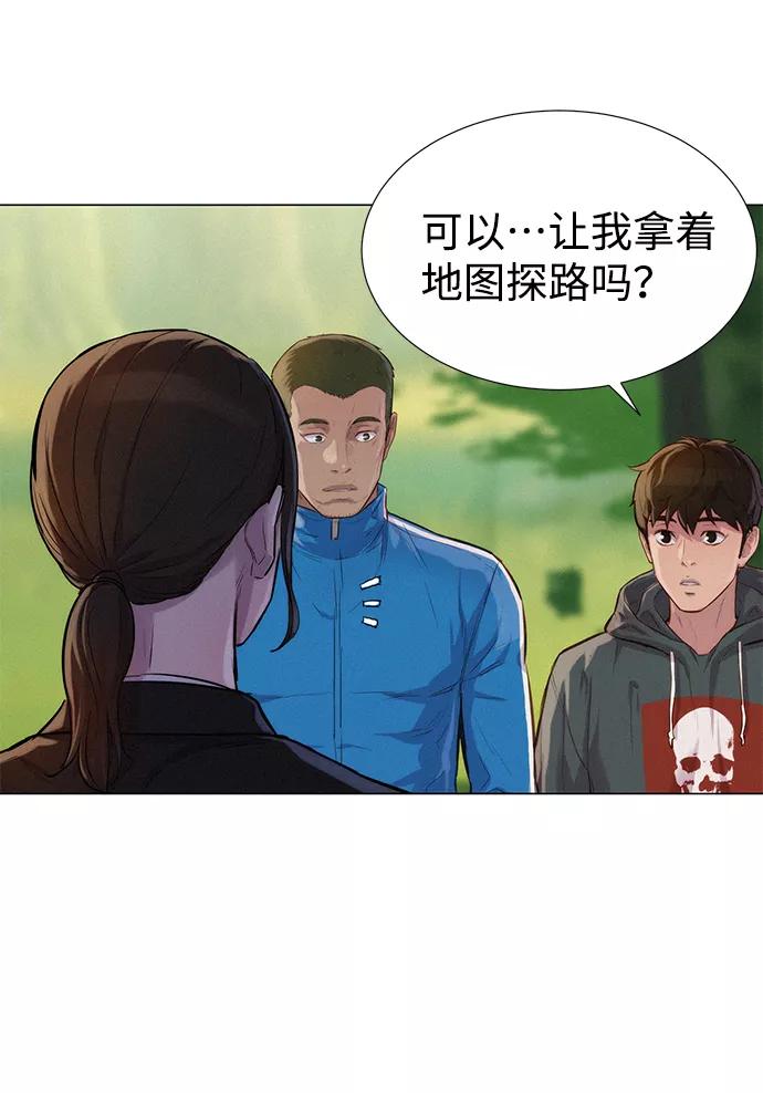 《3cm猎手》第55话 第41页