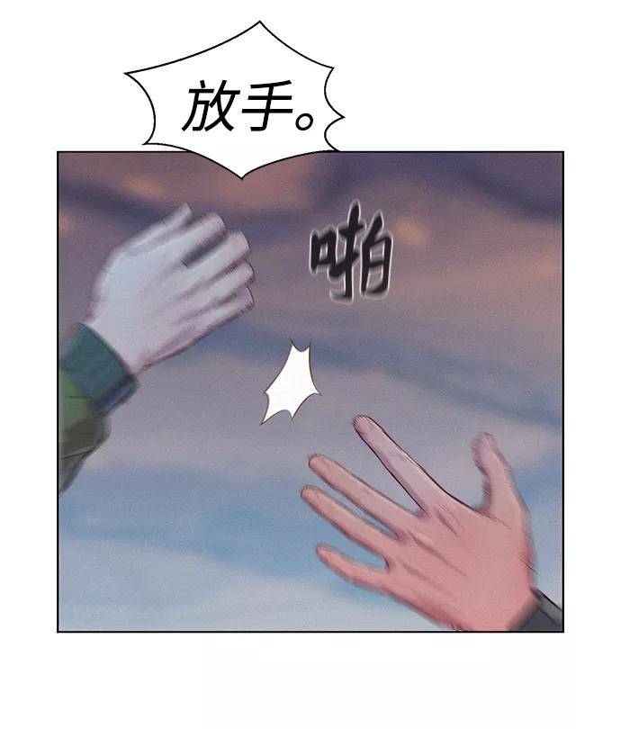《3cm猎手》第55话 第84页