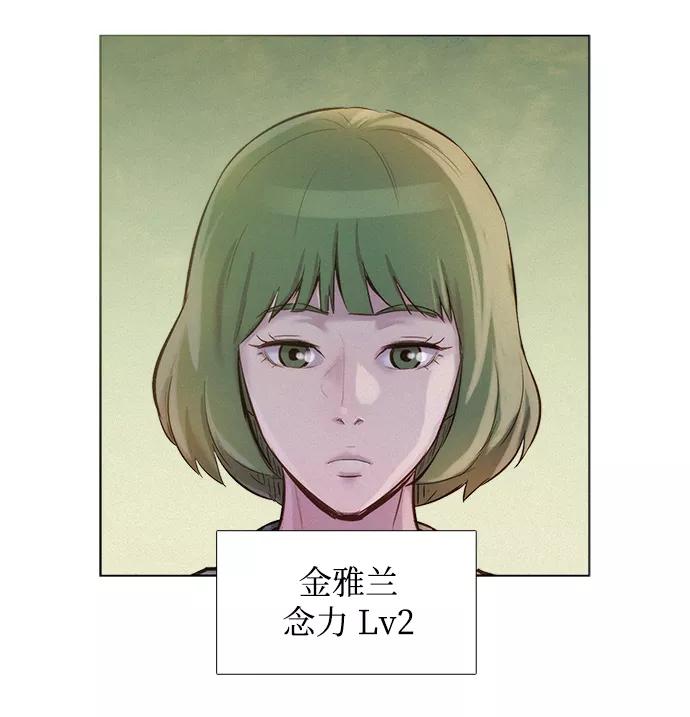 《3cm猎手》第55话 第30页