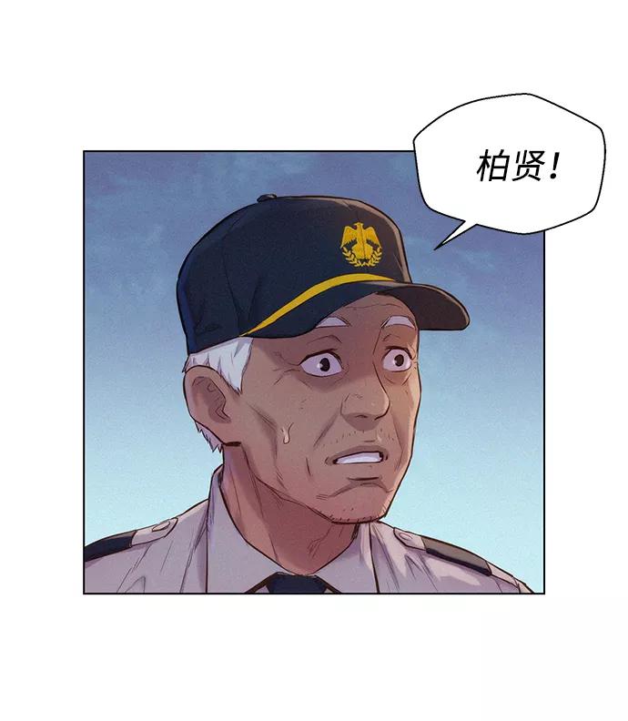 《3cm猎手》第55话 第3页