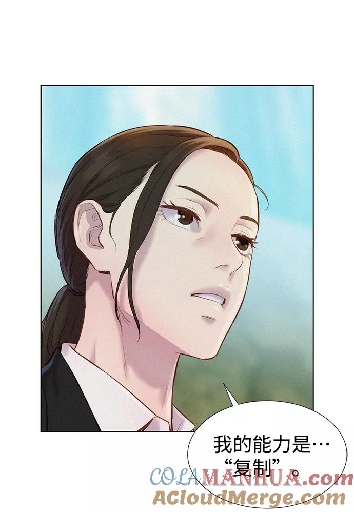 《3cm猎手》第55话 第58页