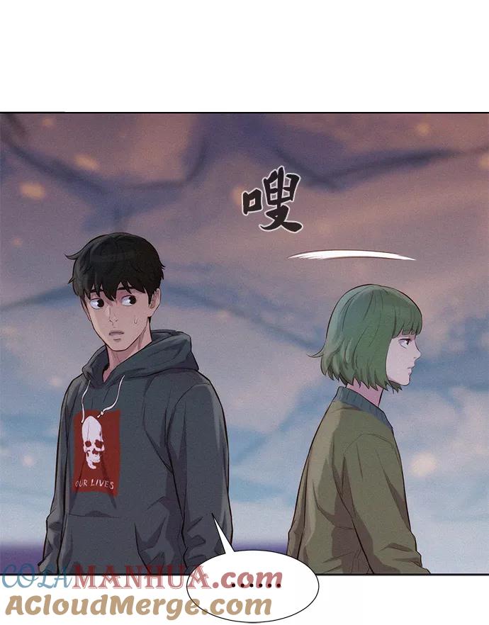 《3cm猎手》第55话 第85页