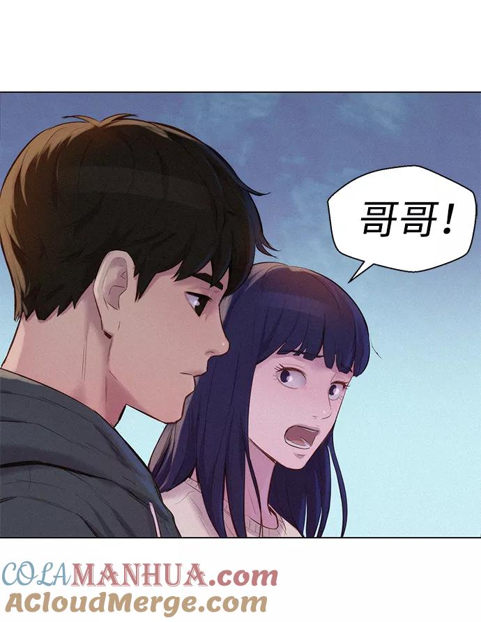 《3cm猎手》第55话 第4页