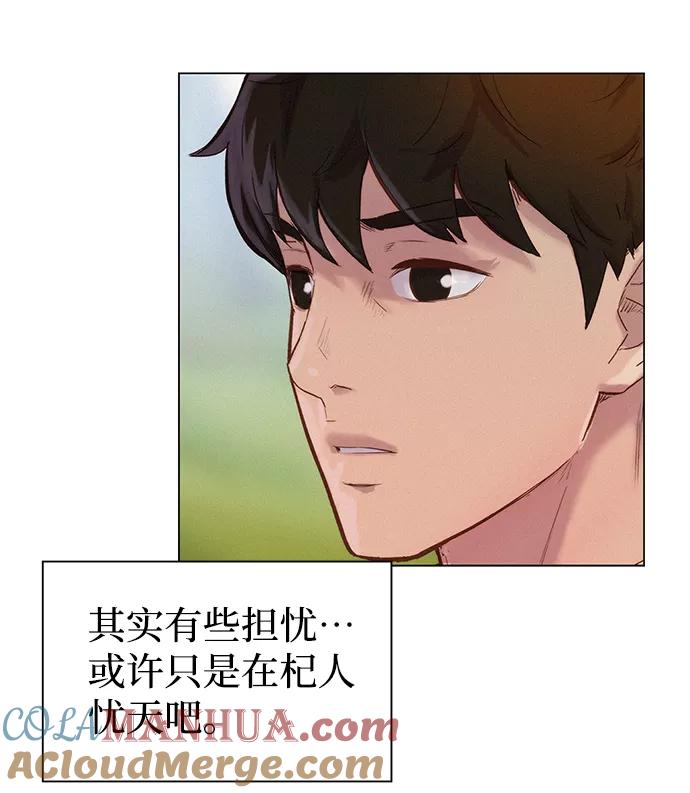 《3cm猎手》第55话 第52页