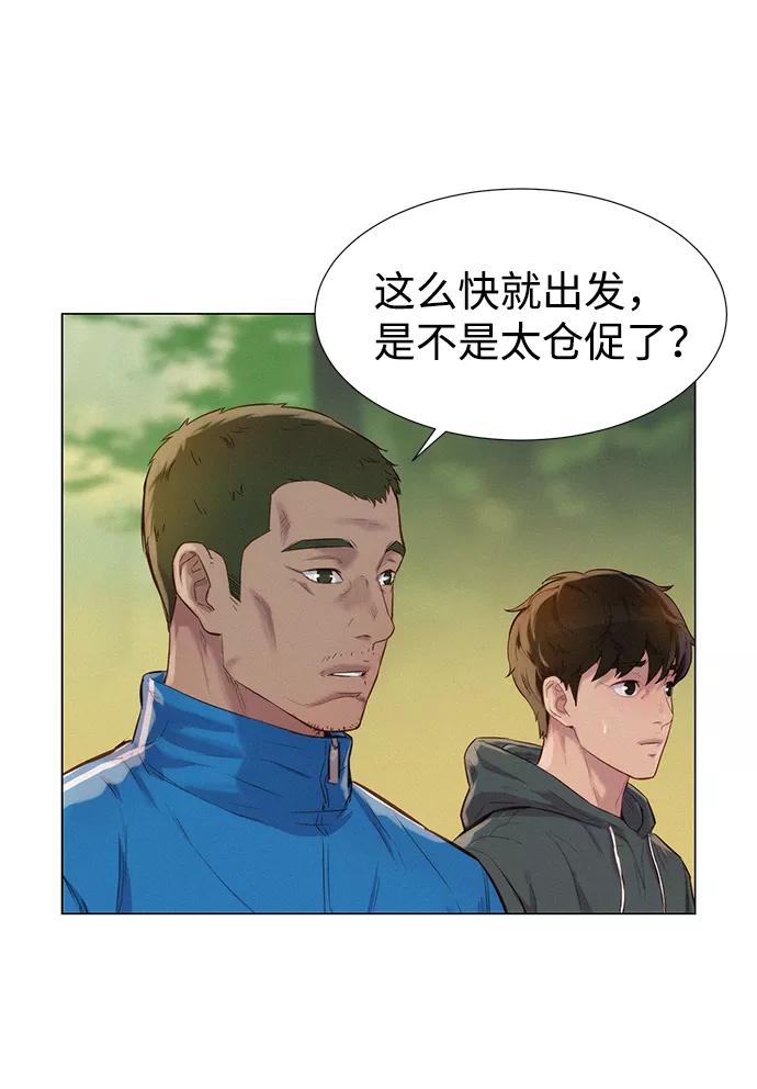 《3cm猎手》第55话 第33页