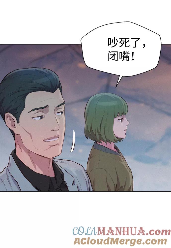 《3cm猎手》第55话 第79页