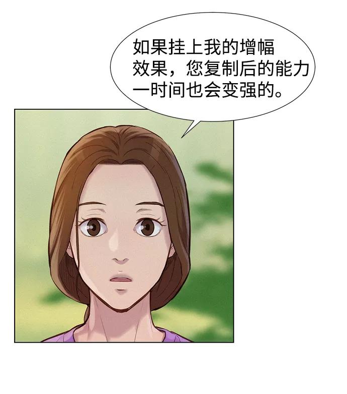 《3cm猎手》第55话 第63页