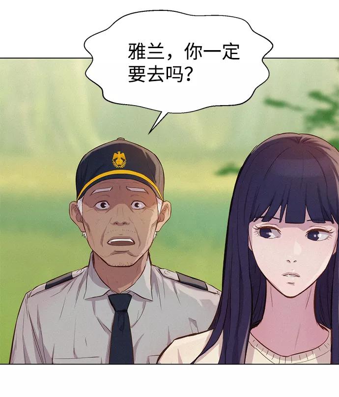 《3cm猎手》第55话 第54页