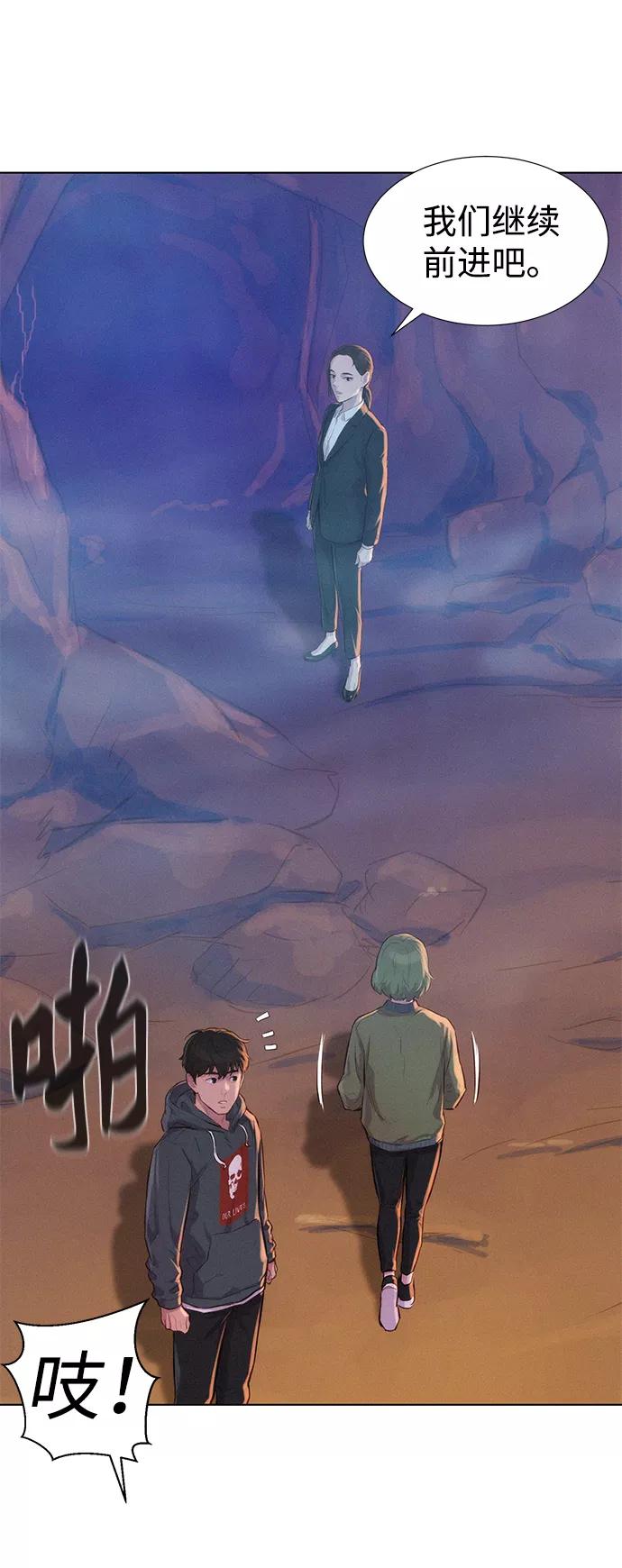 《3cm猎手》第56话 第78页