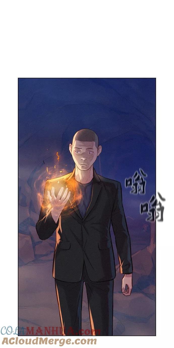《3cm猎手》第56话 第7页