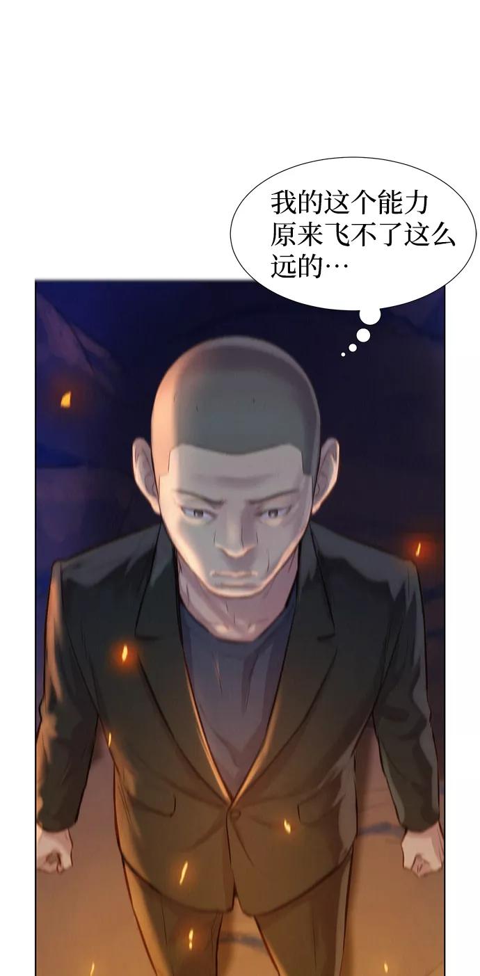 《3cm猎手》第56话 第38页